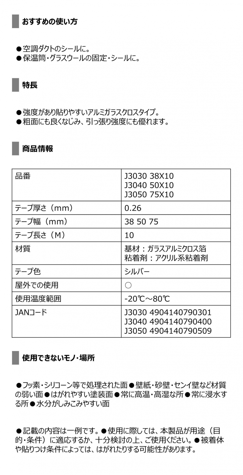 ニトムズ Diy向けテープ検索サイト ニトサーチ