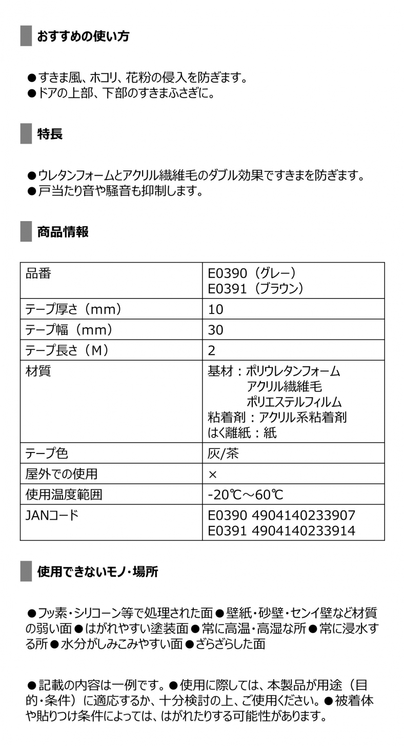 ニトムズ 毛 付き 人気 すきま テープ