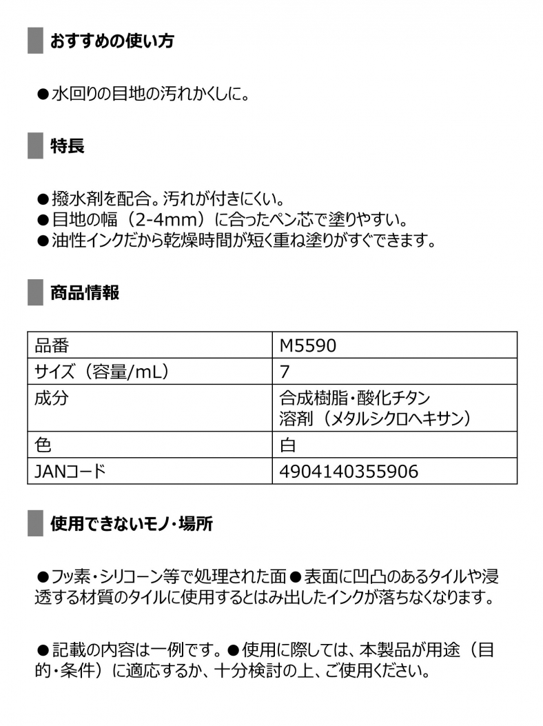 ニトムズ Diy向けテープ検索サイト ニトサーチ